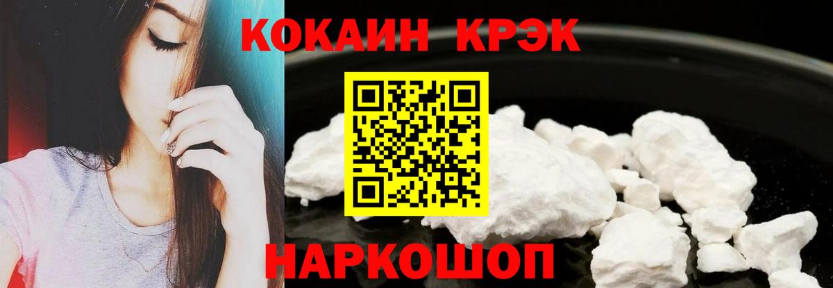Советский  COCAIN Перу  Кокаин  Cocaine Fish Scale  Вход с VPN 