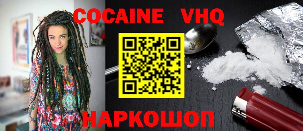 Кокаин Перу Советский