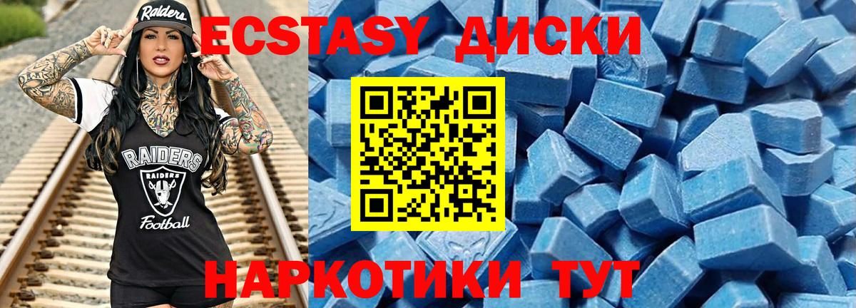 Экстази таблы Советский