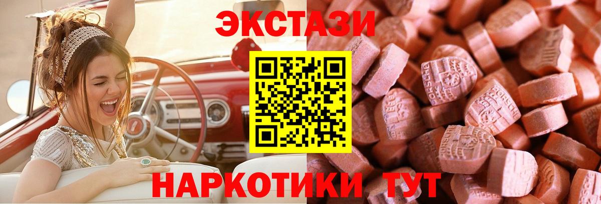 Ecstasy TESLA  Экстази круглые  ЭКСТАЗИ  Советский  Вход с VPN 