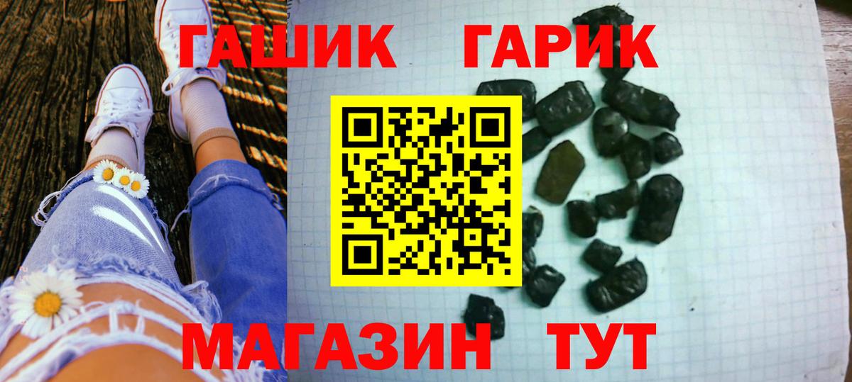 Гашиш Ice-O-Lator  ГАШ Premium  Гашиш  Вход с VPN  Советский 