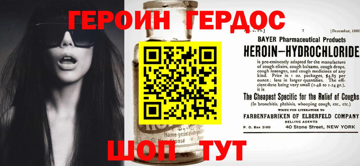 Советский  Героин  Вход с VPN  Героин Афган 