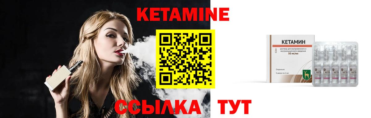 Кетамин ketamine  Вход с VPN  Кетамин VHQ  Советский 
