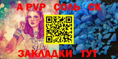 альфа пвп Нальчик