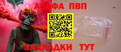 альфа пвп Нальчик