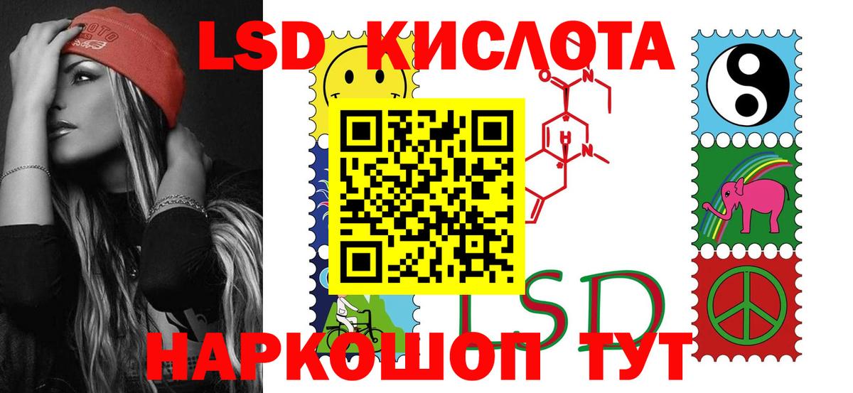 ЛСД экстази ecstasy Советский