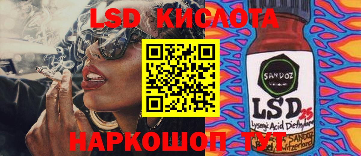 Советский  LSD-25 экстази  LSD-25 экстази кислота  Вход с VPN  ЛСД экстази ecstasy 