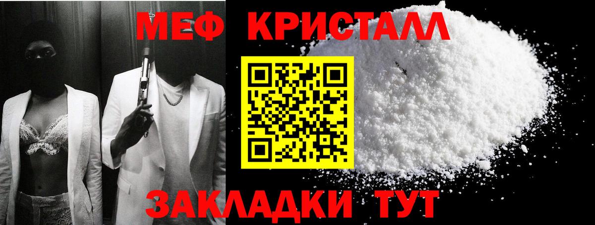 цена наркотик  Мефедрон мяу мяу  Вход с VPN  Советский 
