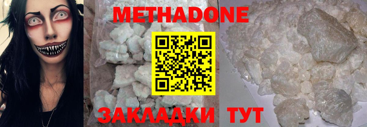 МЕТАДОН мёд  mega ССЫЛКА  Советский  Вход с VPN 