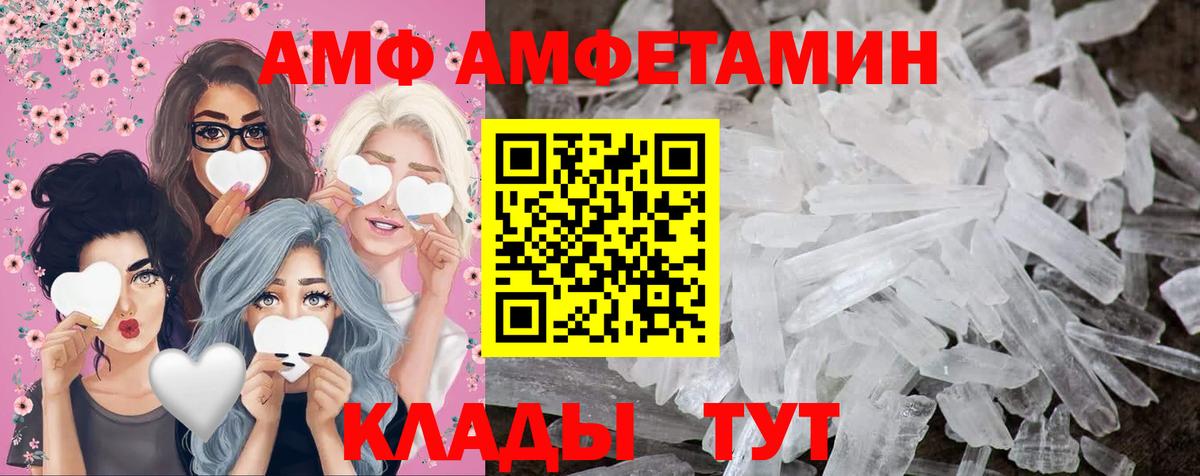 МЕТАМФЕТАМИН Декстрометамфетамин 99.9% Советский