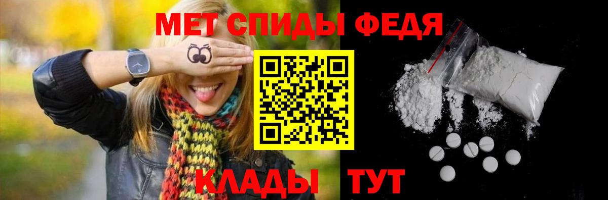 МЕТАМФЕТАМИН мет  Первитин  Советский  Вход с VPN  МЕТАМФЕТАМИН мет 