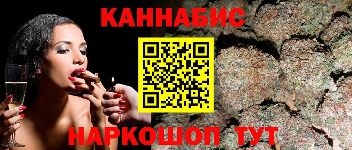 Бошки марихуана Ganja  Конопля план  Бошки Шишки планчик  Каннабис марихуана  Советский  Вход с VPN 